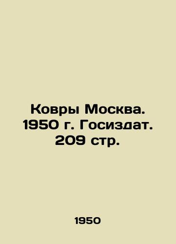 Kovry Moskva. 1950 g. Gosizdat. 209 str./Carpets Moscow. 1950. Gosizdat. 209 pp. - landofmagazines.com