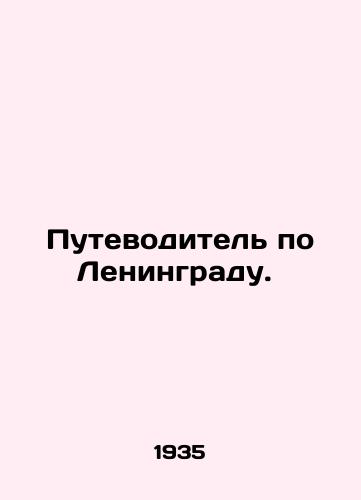 Putevoditel po Leningradu. /Leningrad city guide. - landofmagazines.com