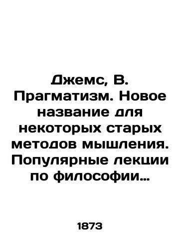 Dzhems, V. Pragmatizm. Novoe nazvanie dlya nekotorykh starykh metodov myshleniya. Populyarnye lektsii po filosofii per. s angl. Yushkevicha; s prilozheniem stati perevodchika o pragmatizme. /James, W. Pragmatism. New title for some old ways of thinking. Popular lectures on philosophy translated from Yushkevichs English; accompanied by an article by the translator on pragmatism. - landofmagazines.com