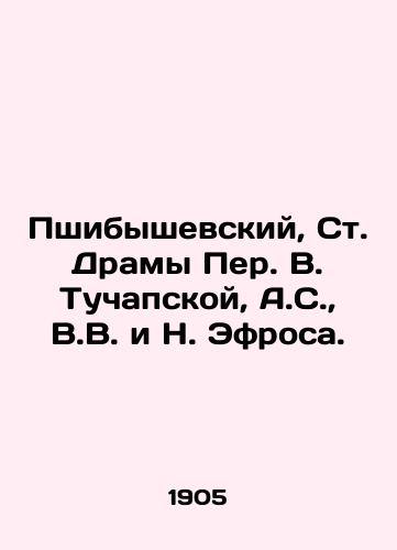 Pshibyshevskiy, St. Dramy Per. V. Tuchapskoy, A.S., V.V. i N. Efrosa. /Przybyszewski, St. Dramas by Per V. Tuchapskoy, A.S., V.V. and N. Ephros. - landofmagazines.com