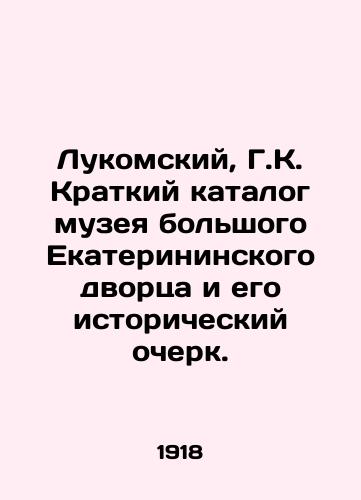 Lukomskiy, G.K. Kratkiy katalog muzeya bolshogo Ekaterininskogo dvortsa i ego istoricheskiy ocherk./Lukomsky, G.K. A short catalogue of the museum of the Great Catherine Palace and its historical sketch. - landofmagazines.com