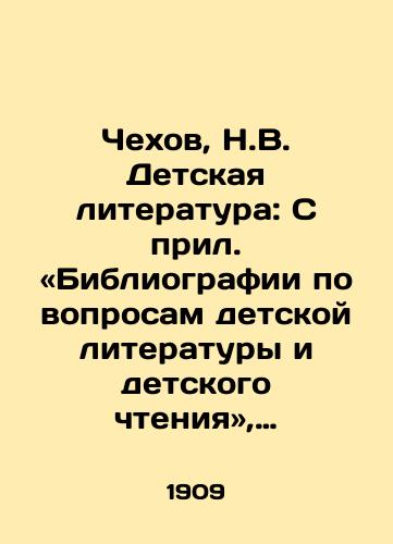 Chekhov, N.V. Detskaya literatura: S pril. «Bibliografii po voprosam detskoy literatury i detskogo chteniya, sost. E.A. Korolkovym.-/Chekhov, N.V. Childrens Literature: A Bibliography on Childrens Literature and Childrens Reading, by E.A. Korolkov - landofmagazines.com