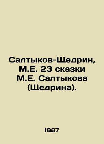 Saltykov-Shchedrin, M.E. 23 skazki M.E. Saltykova (Shchedrina). /Saltykov-Shchedrin, M.E. 23 fairy tales by M.E. Saltykov (Shchedrin). - landofmagazines.com