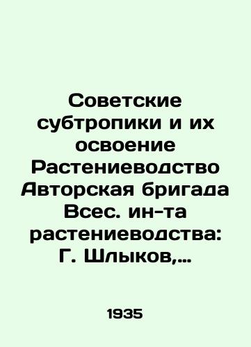 Sovetskie subtropiki i ikh osvoenie Rastenievodstvo Avtorskaya brigada Vses. in-ta rastenievodstva: G. Shlykov, I. Palibin, B. Nordman. i dr.; Pod red. G. Shlykova.-Leningrad: Lenoblizdat, 1935, 130, 2 s.; 26x18 sm./Soviet subtropics and their development Plant production Authors Brigade of All-Russia Crop Research: G. Shlykov, I. Palibin, B. Nordman, etc.; Edited by G. Shlykov-Leningrad: Lenolizdat, 1935, 130, 2 p.; 26x18 sm. - landofmagazines.com