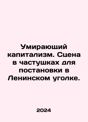 Gyugo V. Otverzhennye./Gyugo V. Otverzhennye. - landofmagazines.com