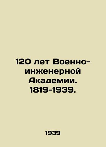 120 let Voenno-inzhenernoy Akademii. 1819-1939./120 years of the Military Engineering Academy. 1819-1939. - landofmagazines.com
