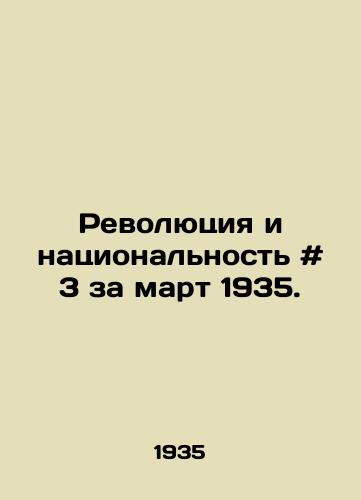 Revolyutsiya i natsionalnost # 3 za mart 1935. /Revolution and Nationality # 3 for March 1935. - landofmagazines.com