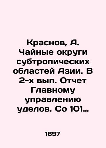 Krasnov, A. Chaynye okrugi subtropicheskikh oblastey Azii. V 2-kh vyp. Otchet Glavnomu upravleniyu udelov. So 101 risunkom i 2 kartami. Vypusk 1: Yaponiya. Vypusk 2: Kitay, Indiya i Tseylon, Kolkhida. /Issue 1: Japan. Issue 2: China, India, and Ceylon, Colchida. - landofmagazines.com