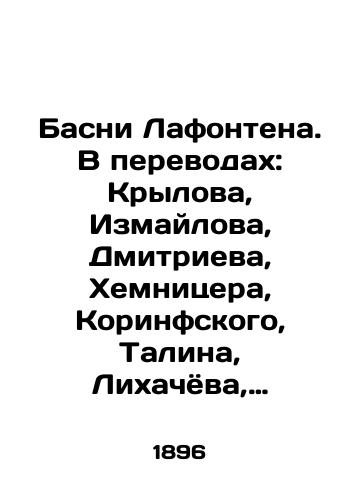 Basni Lafontena. V perevodakh: Krylova, Izmaylova, Dmitrieva, Khemnitsera, Korinfskogo, Talina, Likhachyova, Yurina, Zhukova S risunkami Dore. /Lafontaine Bases. Translated by: Krylov, Izmailov, Dmitriev, Chemnitzer, Korinfsky, Talin, Likhachev, Yurin, Zhukov With drawings by Doré. - landofmagazines.com