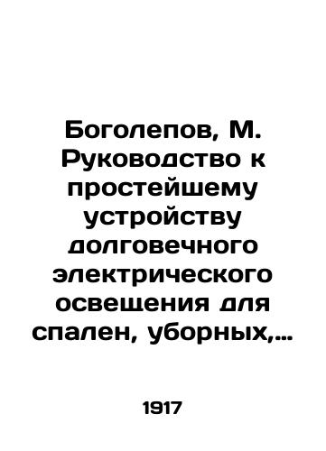 Bogolepov, M. Rukovodstvo k prosteyshemu ustroystvu dolgovechnogo elektricheskogo osveshcheniya dlya spalen, ubornykh, kladovykh i t.p. i vremennykh svetovykh effektov. /Bogolepov, M. Guide to the simplest device of durable electric lighting for bedrooms, latrines, pantries, etc.,  and temporary lighting effects. - landofmagazines.com