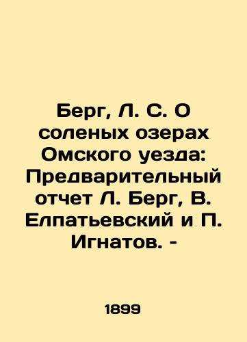 Berg, L. S. O solenykh ozerakh Omskogo uezda: Predvaritelnyy otchet L. Berg, V. Elpatevskiy i Ignatov. – /Berg, L. S. On the Salt Lakes of Omsk County: Preliminary Report by L. Berg, V. Elpatyevsky, and Ignatov. - landofmagazines.com