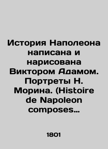 Istoriya Napoleona napisana i narisovana Viktorom Adamom. Portrety N. Morina. (Histoire de Napoleon composes et dessines par Victor Adam. Les Portraits N. Maurin). 1 s., 12 l. /The history of Napoleon is written and painted by Victor Adam. Portraits of N. Maurin. (Histoire de Napoleon composes and dessines par Victor Adam. Les Portraits N. Maurin). 1 p., 12 l. - landofmagazines.com