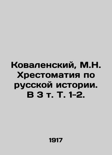 Kovalenskiy, M.N. Khrestomatiya po russkoy istorii. V 3 t. T. 1-2. /Kovalensky, M.N. Chrestomathy on Russian History. In 3 Vol. 1-2. - landofmagazines.com