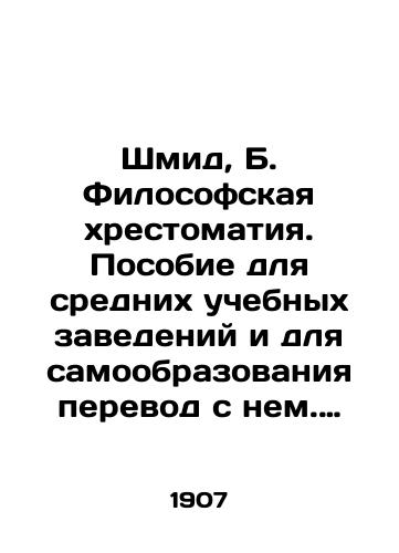 Shmid, B. Filosofskaya khrestomatiya. Posobie dlya srednikh uchebnykh zavedeniy i dlya samoobrazovaniya perevod s nem. Yu.A. Govseva; pod redaktsiey i s predisl. prof. N.N. Lange. Odessa: Tip. Aktsion. Yuzhno-Russkogo Obshchestva Pechatnogo Dela, 1907./Schmid, B. Philosophical Literature. Manual for Secondary Educational Institutions and for Self-Education Translated from it by Y.A. Govsev; edited and preceded by Prof. N.N. Lange. Odessa: Type. Excise tax. South Russian Print Society, 1907. - landofmagazines.com