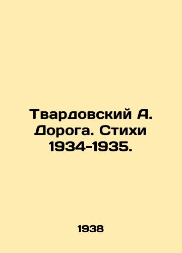 Tvardovskiy A. Doroga. Stikhi 1934-1935./Tvardovsky A. The Road. Poems 1934-1935. - landofmagazines.com