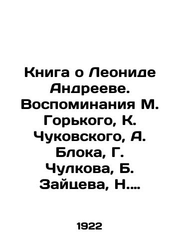 Kniga o Leonide Andreeve. Vospominaniya M. Gorkogo, K. Chukovskogo, A. Bloka, G. Chulkova, B. Zaytseva, N. Teleshova, E. Zamyatina, A. Belogo. /The book about Leonid Andreev. Memories of M. Gorky, K. Chukovsky, A. Blok, G. Chulkov, B. Zaitseva, N. Teleshov, E. Zamyatin, A. Belyi. - landofmagazines.com