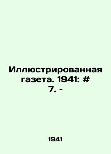 Illyustrirovannaya gazeta. 1941: # 7. – /Illustrated newspaper. 1941: # 7 - landofmagazines.com