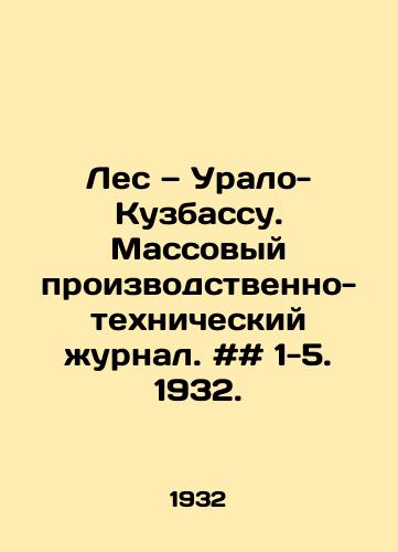 Les — Uralo-Kuzbassu. Massovyy proizvodstvenno-tekhnicheskiy zhurnal. ## 1-5. 1932./Forest - Ural-Kuzbass. Mass production and technical journal. # # 1-5. 1932. - landofmagazines.com
