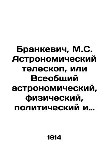 Brankevich, M.S. Astronomicheskiy teleskop, ili Vseobshchiy astronomicheskiy, fizicheskiy, politicheskiy i ekonomicheskiy kalendar na 336 let/Brankiewicz, M.S. The Astronomical Telescope, or the 336-year General Astronomical, Physical, Political, and Economic Calendar - landofmagazines.com