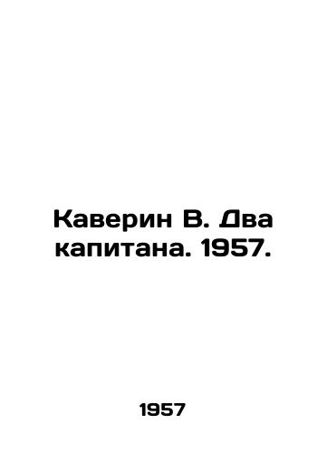 Kaverin V. Dva kapitana. 1957./Kaverin V. The Two Captains. 1957. - landofmagazines.com