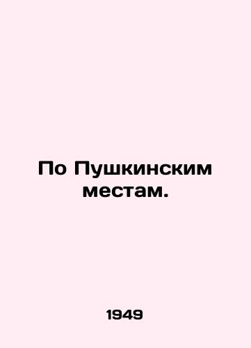 Po Pushkinskim mestam./Pushkin Places. - landofmagazines.com