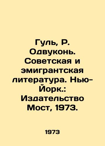 Gul, R. Odvukon. Sovetskaya i emigrantskaya literatura. Nyu-York.: Izdatelstvo Most, 1973./Gul, R. Odvukon. Soviet and Emigrant Literature. New York.: Most Publishing House, 1973. - landofmagazines.com