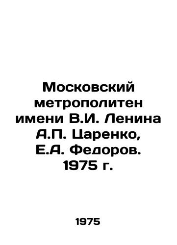 Moskovskiy metropoliten imeni V.I. Lenina A. Tsarenko, E.A. Fedorov. 1975 g./V.I. Lenin Moscow Subway named after A. Tsarenko, E.A. Fedorov. 1975. - landofmagazines.com