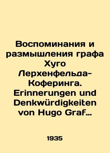 Vospominaniya i razmyshleniya grafa Khugo Lerkhenfelda-Koferinga. Erinnerungen und Denkwuerdigkeiten von Hugo Graf Lerchenfeld-Koefering. Na nem. yaz. Berlin: E. S. Mittler & Sohn, 1935./Memories and Reflections of Count Hugo Lerchenfeld-Kofering. Erinnerungen und Denkwürdigkeiten von Hugo Graf Lerchenfeld-Koefering. Berlin: E. S. Mittler & Sohn, 1935. - landofmagazines.com