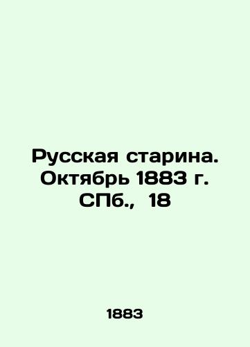 Russkaya starina. Oktyabr 1883 g. S.Pb. 18/Russian Starina. October 1883. St. Petersburg, 18 - landofmagazines.com