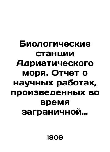 Biologicheskie stantsii Adriaticheskogo morya. Otchet o nauchnykh rabotakh, proizvedennykh vo vremya zagranichnoy komandirovki 19078 g./Biological Stations of the Adriatic Sea. Report on scientific works carried out during an overseas trip in 19078 - landofmagazines.com