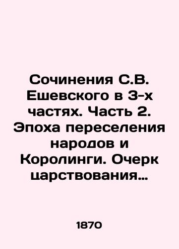 Sochineniya S.V. Eshevskogo v 3-kh chastyakh. Chast 2. Epokha pereseleniya narodov i Korolingi. Ocherk tsarstvovaniya Elizavety Petrovny. 1870./Works by S.V. Yeshevsky in 3 Parts. Part 2. The Age of Migration of Peoples and Korolinga. Essay on the reign of Elizabeth Petrovna. 1870. - landofmagazines.com