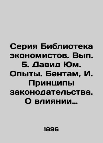 Seriya Biblioteka ekonomistov. Vyp. 5. David Yum. Opyty. Bentam, I. Printsipy zakonodatelstva. O vliyanii usloviy vremeni i mesta na zakonodatelstva. Rukovodstvo po politicheskoy ekonomii perevod M.O. Gershenzona. /The Economist Library series. Volume 5. David Hume. Experiences. Bentham, I. Principles of legislation. On the impact of time and place on legislation. A guide to political economy translated by M. O. Gershenson. - landofmagazines.com