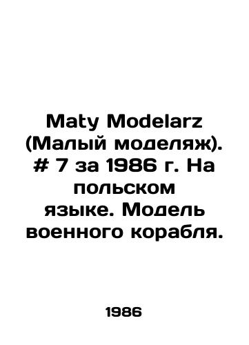 Maty Modelarz (Malyy modelyazh). # 7 za 1986 g. Na polskom yazyke. Model voennogo korablya. /Maty Modelarz. # 7 for 1986 in Polish. Model of a warship. - landofmagazines.com