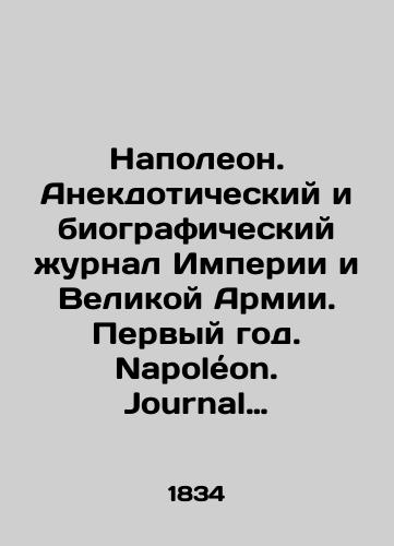 Napoleon. Anekdoticheskiy i biograficheskiy zhurnal Imperii i Velikoy Armii. Pervyy god. Napoleon. Journal anecdotique et biographique de lEmpire et de la Grande armee. Premiere annee. /Napoleon. Anecdotal and biographical journal of Empire and the Great Army. First year. Napoléon. Journal anecutique et biography de lEmpire et de la Grande armée. Premiere année. - landofmagazines.com
