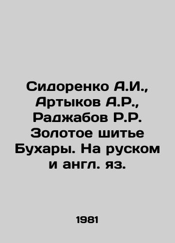 Sidorenko A.I.,  Artykov A.R.,  Radzhabov R.R. Zolotoe shite Bukhary. Na ruskom i angl. yaz./Sidorenko A.I.,  Artykov A.R.,  Radzhabov R.R. Golden Sewing of Bukhara. In Russian and English. - landofmagazines.com
