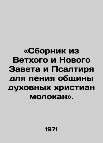«Sbornik iz Vetkhogo i Novogo Zaveta i Psaltirya dlya peniya obshchiny dukhovnykh khristian molokan./Collection of Old and New Testaments and Psalms for the Singing of the Molokan Community of Spiritual Christians. - landofmagazines.com