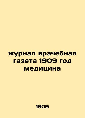 Zhurnal vrachebnaya gazeta 1909 god meditsina/Medical Journal 1909 Medicine - landofmagazines.com