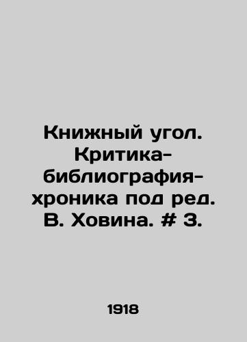 Knizhnyy ugol. Kritika-bibliografiya-khronika pod red. V. Khovina. # 3./Book Corner. Criticism-Bibliography-Chronicle, edited by V. Khovin. # 3. - landofmagazines.com