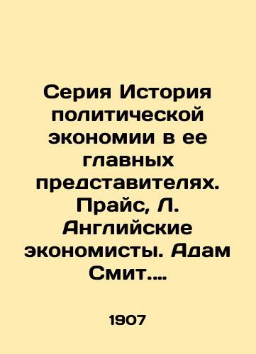 Seriya Istoriya politicheskoy ekonomii v ee glavnykh predstavitelyakh. Prays, L. Angliyskie ekonomisty. Adam Smit. David Rikardo. Dzhon-Styuart-Mill S prilozheniem vyderzhek ikh trudov; per. s angl. N. Sekerina pod red. V.V. Bitnera. /A series on the history of political economy in its main representatives. Price, L. English economists. Adam Smith, David Ricardo. John-Stuart-Mill with excerpts of their work - landofmagazines.com