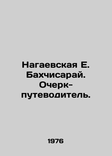 Nagaevskaya E. Bakhchisaray. Ocherk-putevoditel./Nagaevskaya E. Bakhchisaray. Guide essay. - landofmagazines.com