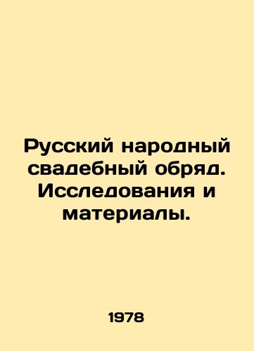 Russkiy narodnyy svadebnyy obryad. Issledovaniya i materialy./Russian National Wedding Rite. Research and Materials. - landofmagazines.com