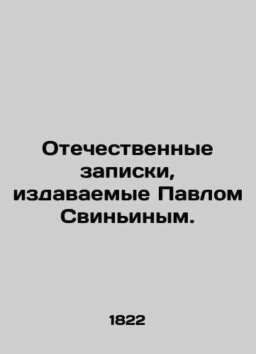 Otechestvennye zapiski, izdavaemye Pavlom Svininym./Domestic Notes by Pavel Piggin. - landofmagazines.com