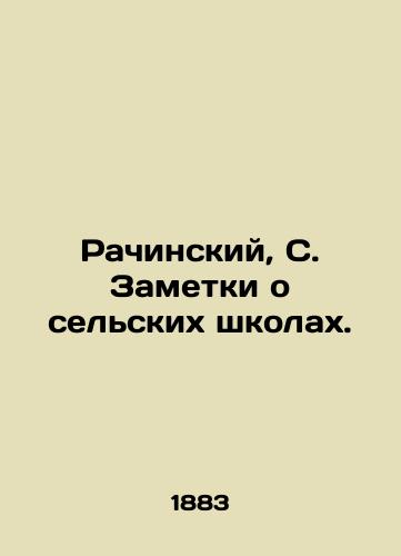Rachinskiy, S. Zametki o selskikh shkolakh. /Racinsky, S. Notes on rural schools. - landofmagazines.com