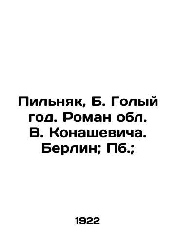 Pilnyak, B. Golyy god. Roman obl. V. Konashevicha. Berlin; Pb.; /Pilnyak, B. Naked Year. Roman of the Konashevich Region. Berlin; Pb.; - landofmagazines.com