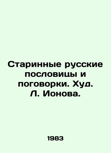 Starinnye russkie poslovitsy i pogovorki. Khud. L. Ionova./Old Russian proverbs and proverbs. Hud. L. Ionov. - landofmagazines.com