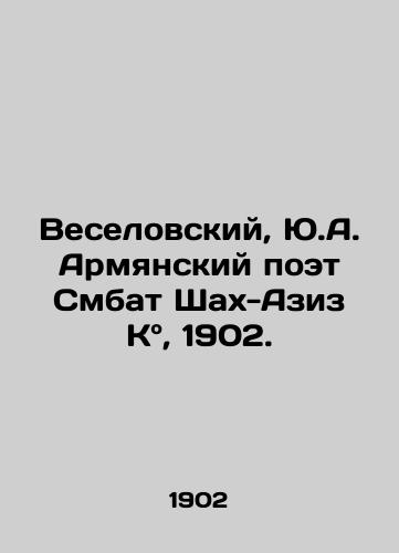 Veselovskiy, Yu.A. Armyanskiy poet Smbat Shakh-Aziz K, 1902./Veselovsky, Y.A. The Armenian poet Smbat Shah-Aziz K, 1902. - landofmagazines.com