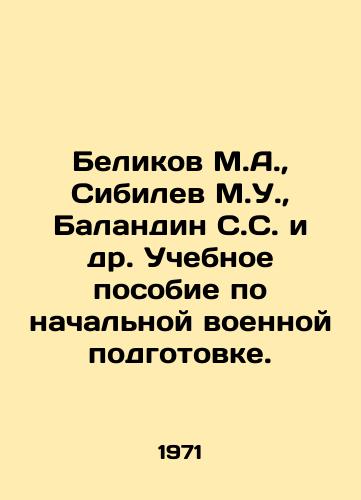 Belikov M.A.,  Sibilev M.U.,  Balandin S.S. i dr. Uchebnoe posobie po nachalnoy voennoy podgotovke./Belikov M.A.,  Sibilev M.U.,  Balandin S.S. et al. Training manual for initial military training. - landofmagazines.com