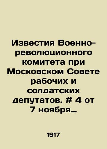 Izvestiya Voenno-revolyutsionnogo komiteta pri Moskovskom Sovete rabochikh i soldatskikh deputatov. # 4 ot 7 noyabrya 1917 g. M.,  19/Izvestia of the Military Revolutionary Committee under the Moscow Soviet of Workers and Soldiers Deputies. # 4 of November 7, 1917, Moscow, 19 - landofmagazines.com