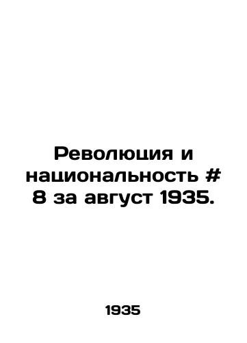 Revolyutsiya i natsionalnost # 8 za avgust 1935. /Revolution and Nationality # 8 for August 1935. - landofmagazines.com