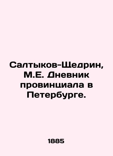 Saltykov-Shchedrin, M.E. Dnevnik provintsiala v Peterburge. /Saltykov-Shchedrin, M.E. Provincial Diary in St. Petersburg. - landofmagazines.com